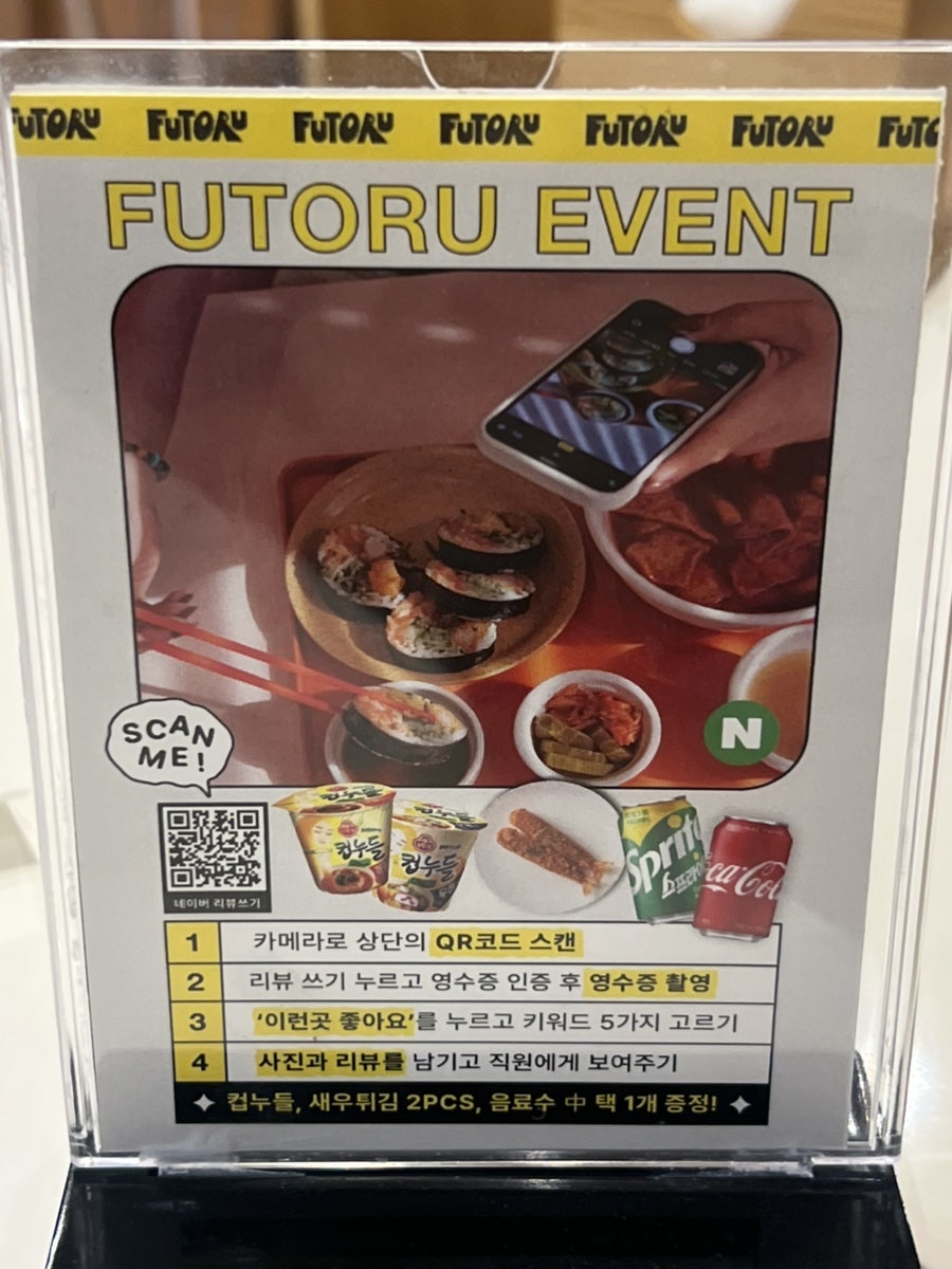 후토루 판교점 사진 6