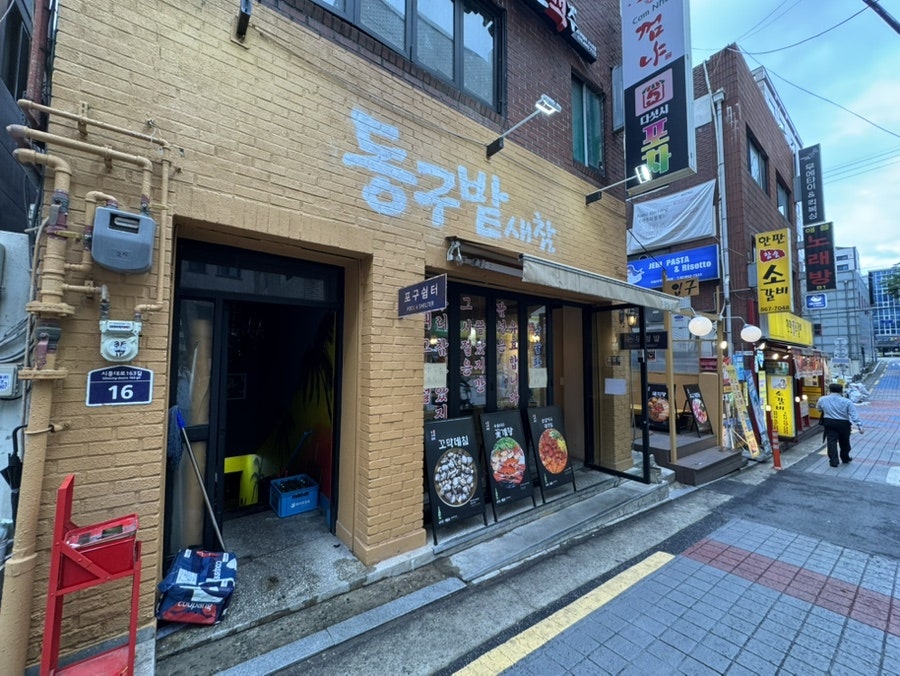 동구밭새참 사진 1