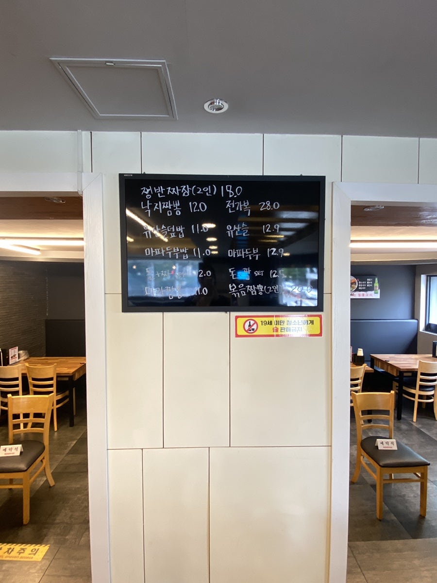 짬뽕상회 울산대점 사진 4