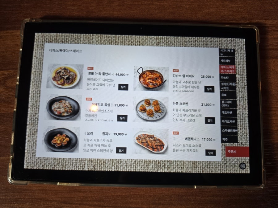 세비야식당 사진 5