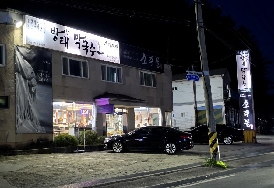 소주물 사진 5