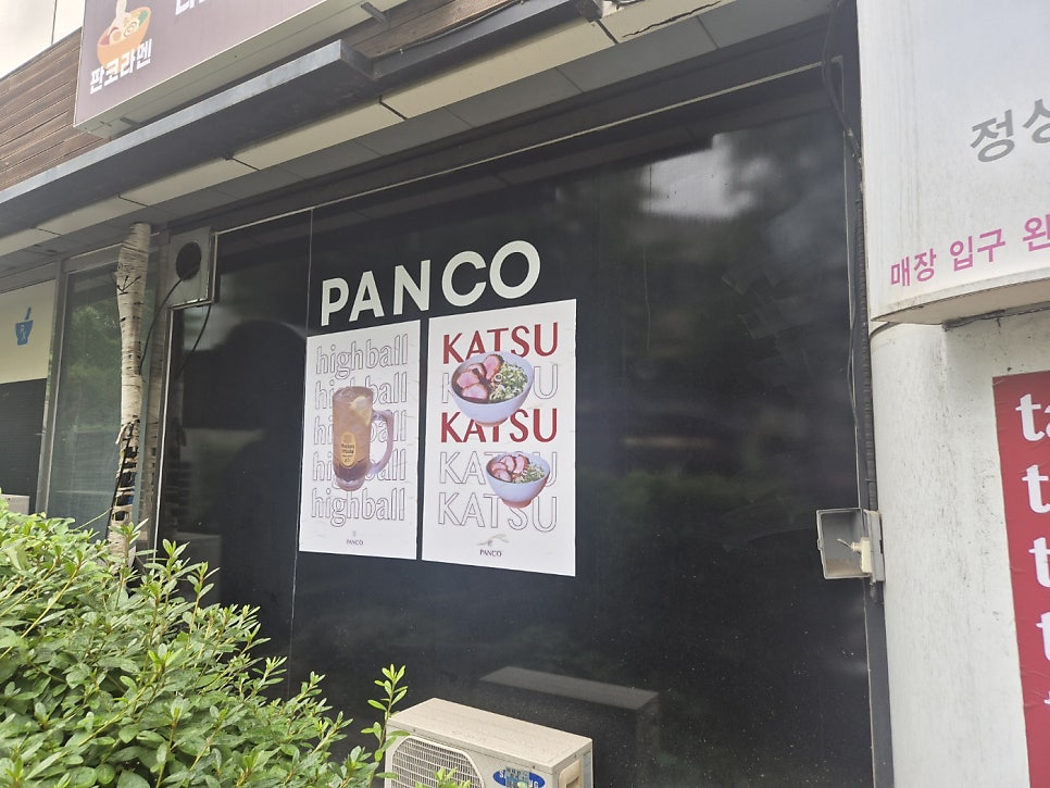 판코 부천점 사진 2