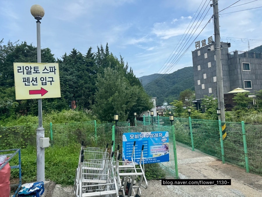 리알토펜션 사진 2