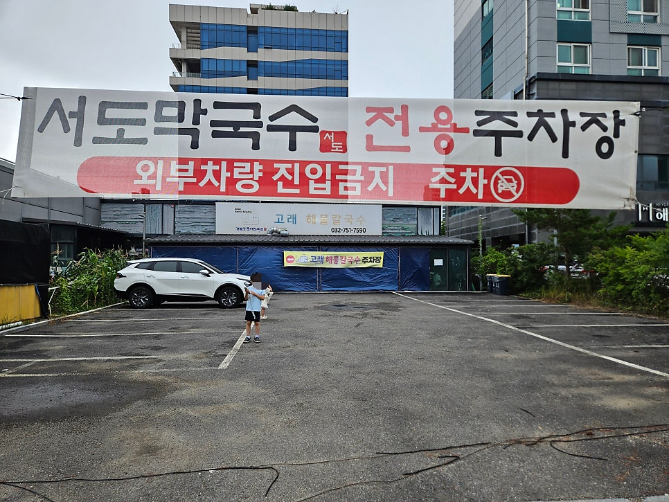 고래해물칼국수 사진 2