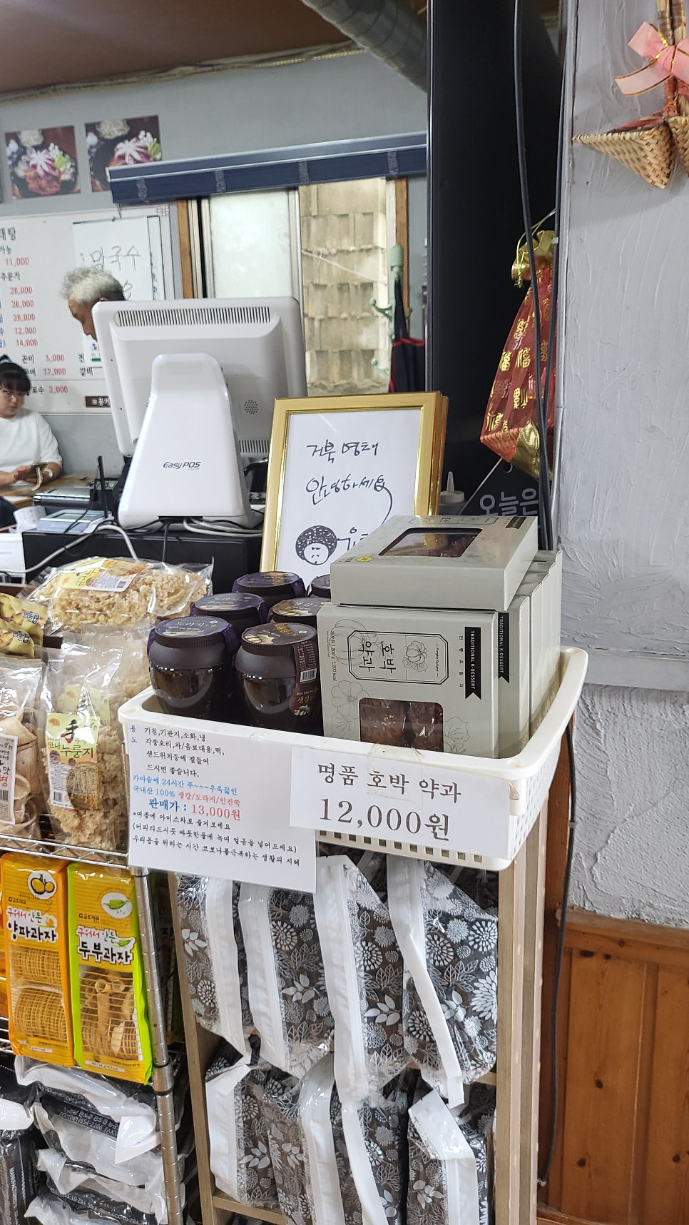 거북명태 파주탄현점 사진 4