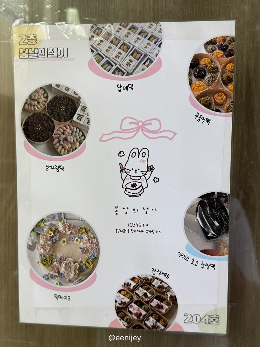 봄날의 설기 사진 2