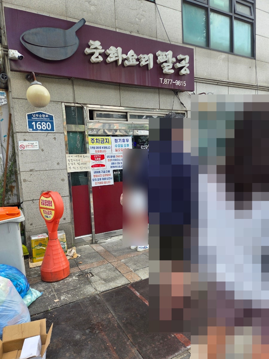 중화요리팔공 사진 2