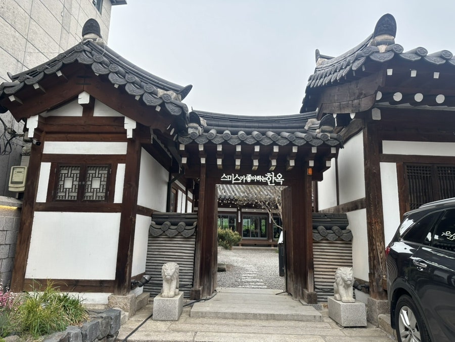 스미스가 좋아하는 한옥 사진 2