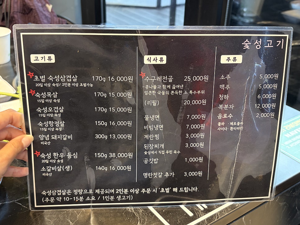 숯성고기 사진 6