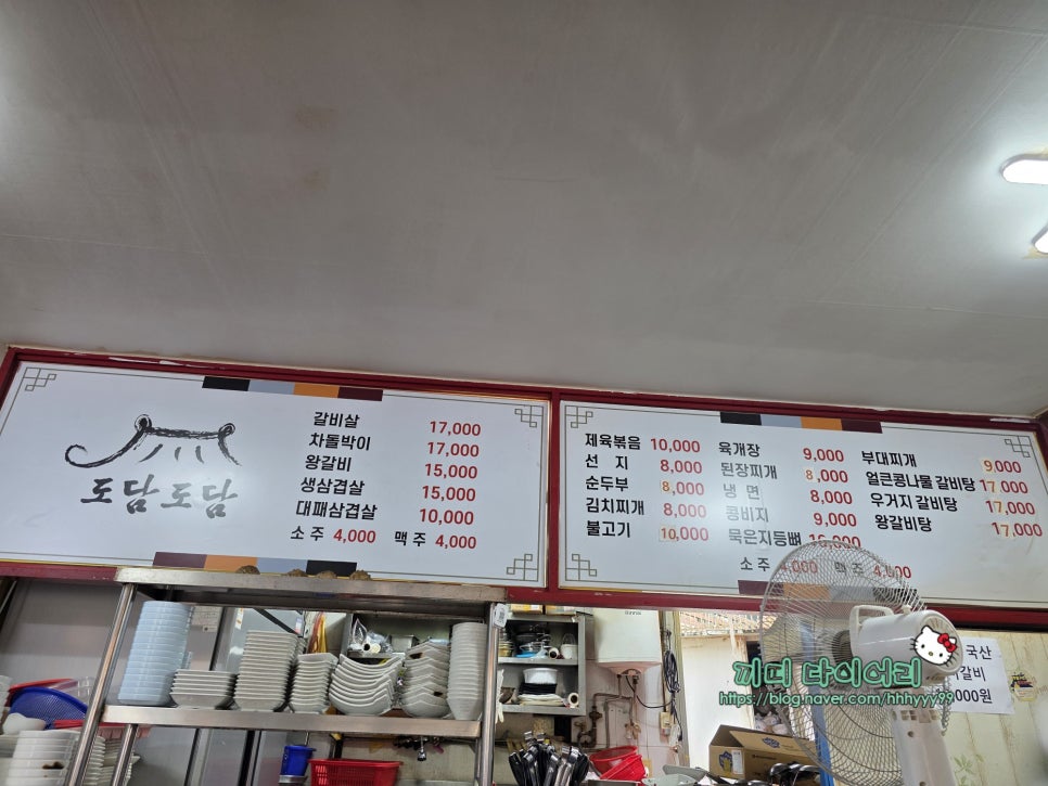 Dodamdodamsutbulgalbi photo 3