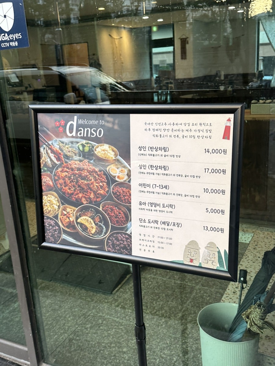 단소 광주수완점 사진 3