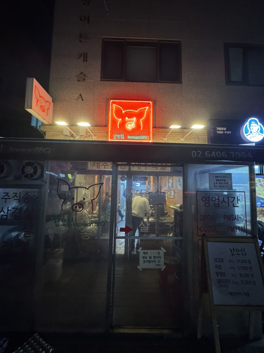 강모집 사진 1