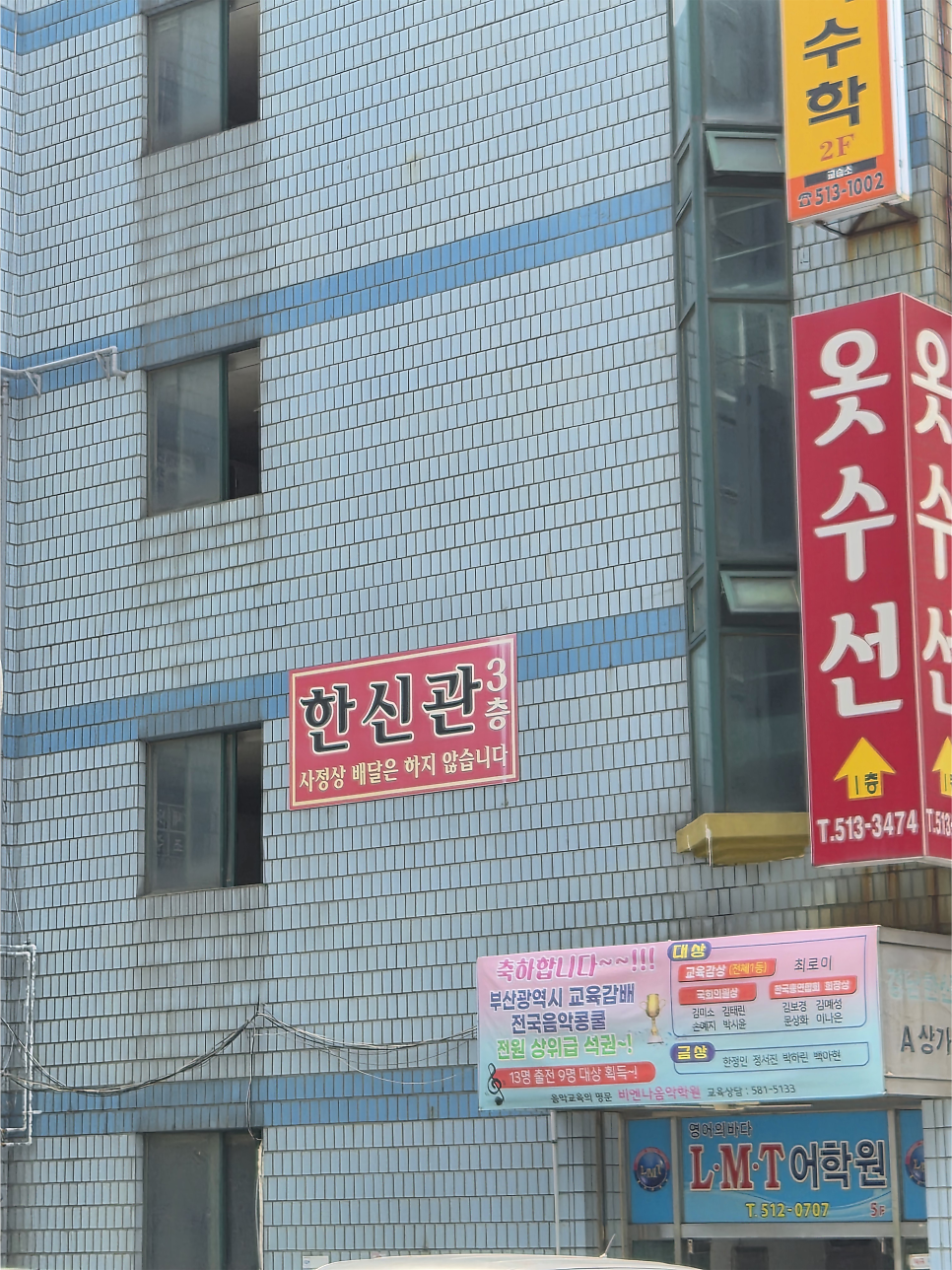 한신관 사진 2