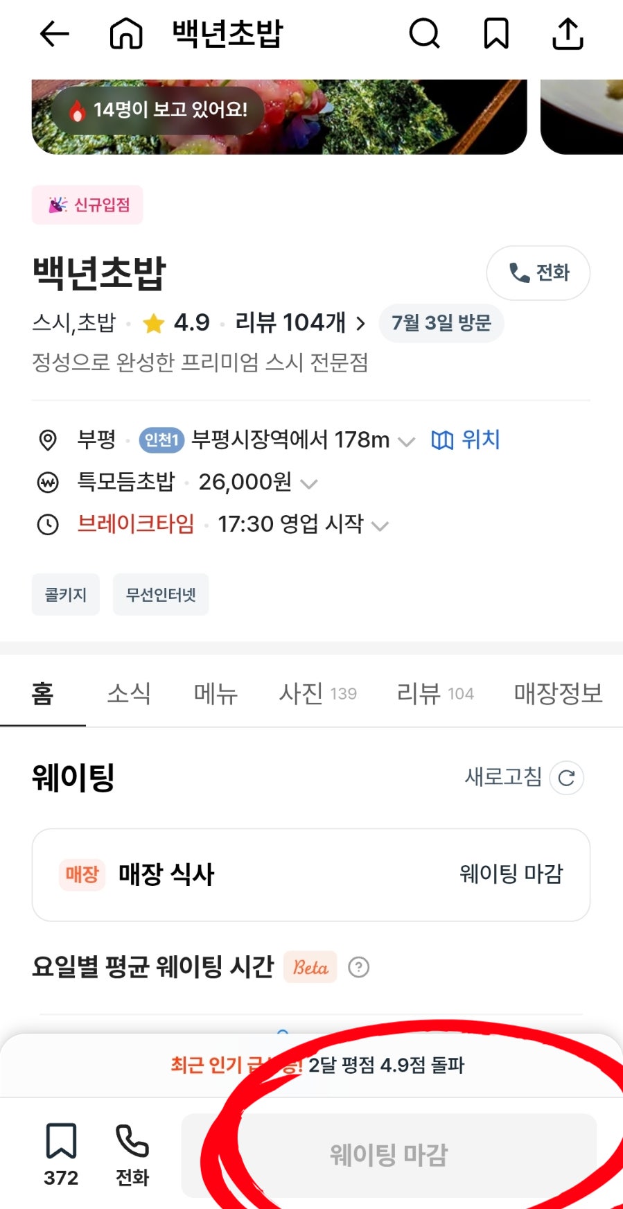 백년초밥 사진 4
