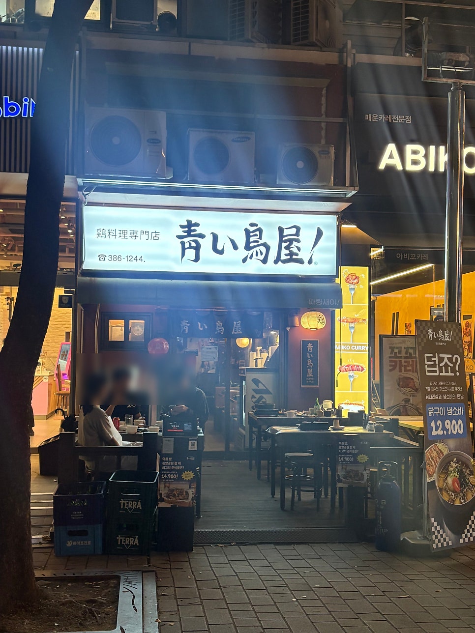 파랑새야 사진 1