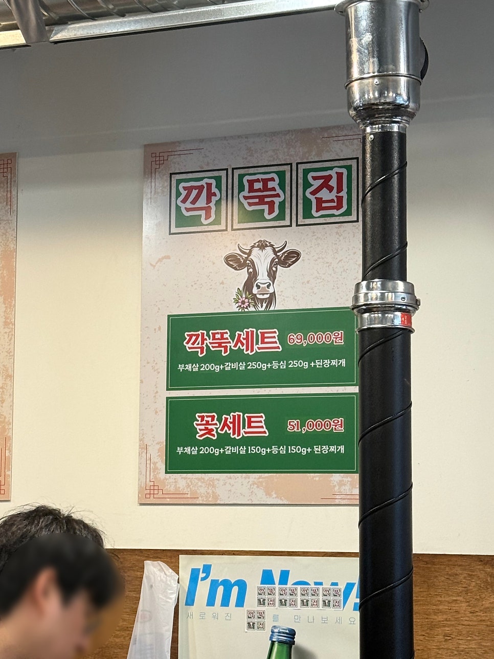 깍뚝집 사진 4