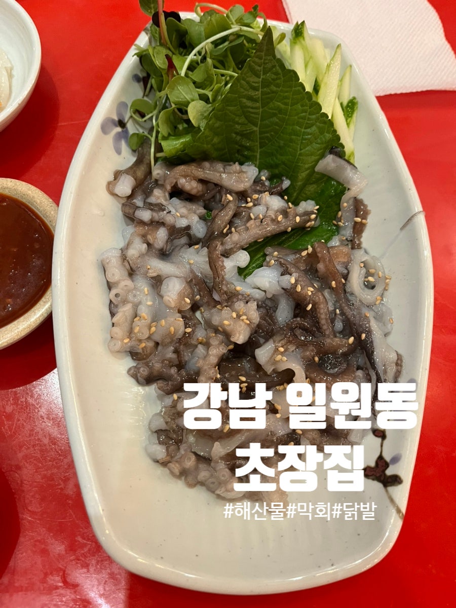 초장집 일원점 사진 1