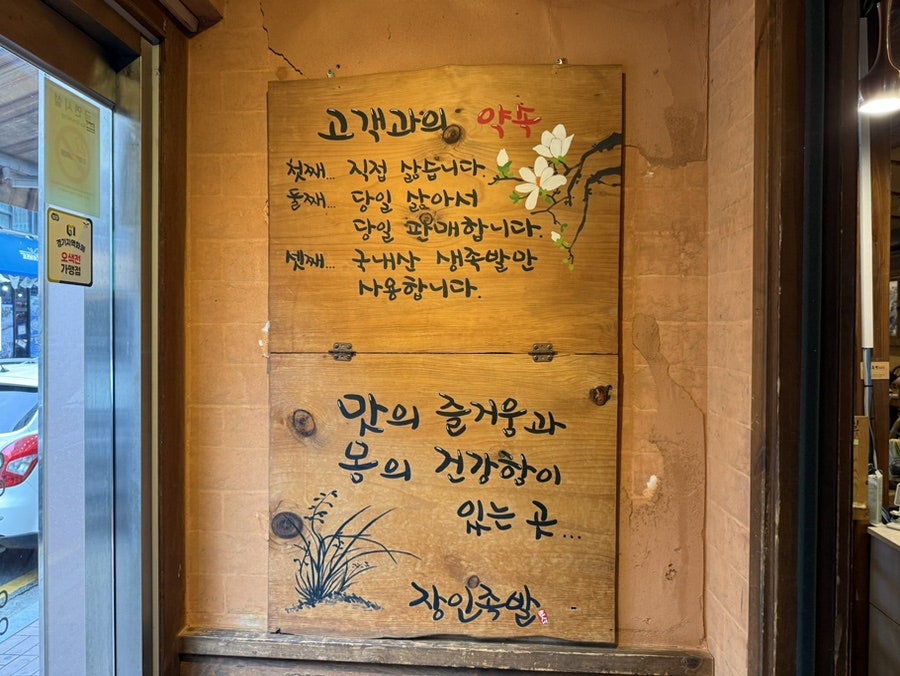 장인족발608 오산점 사진 2
