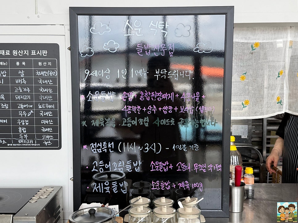 소운식탁 사진 4