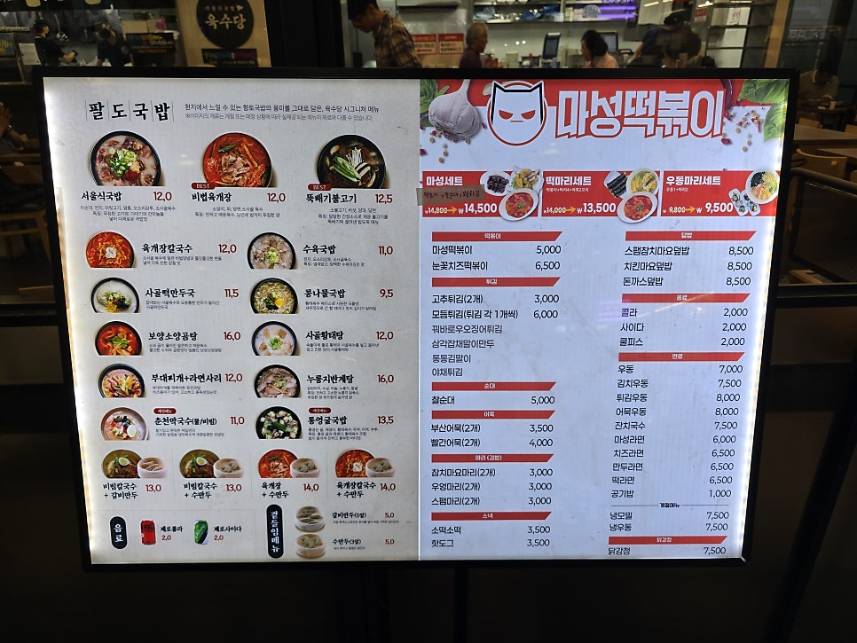마성떡볶이 수서역점 사진 3
