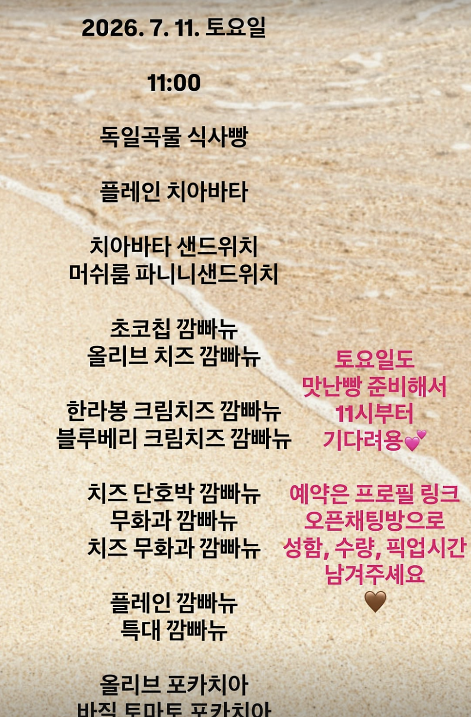 가루씨베이커 사진 4