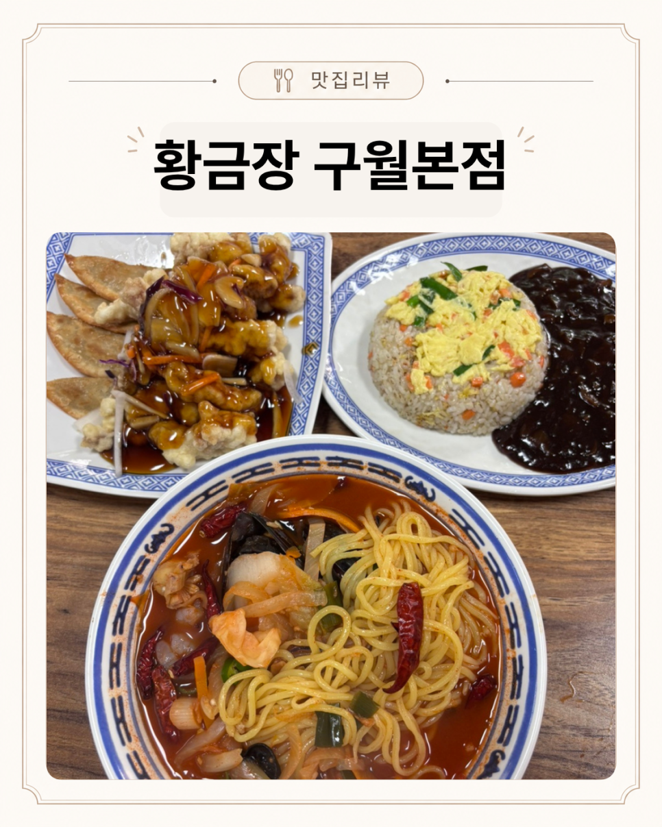 황금장 사진 1