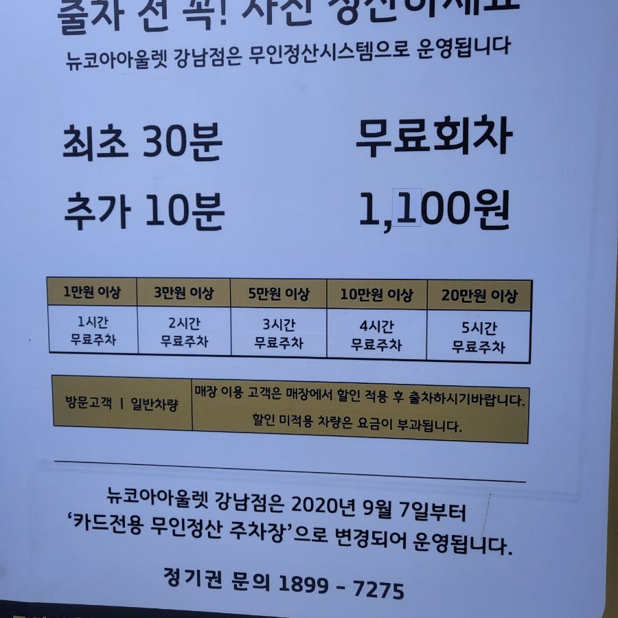 차이797 플러스 뉴코아아울렛 강남점 사진 4