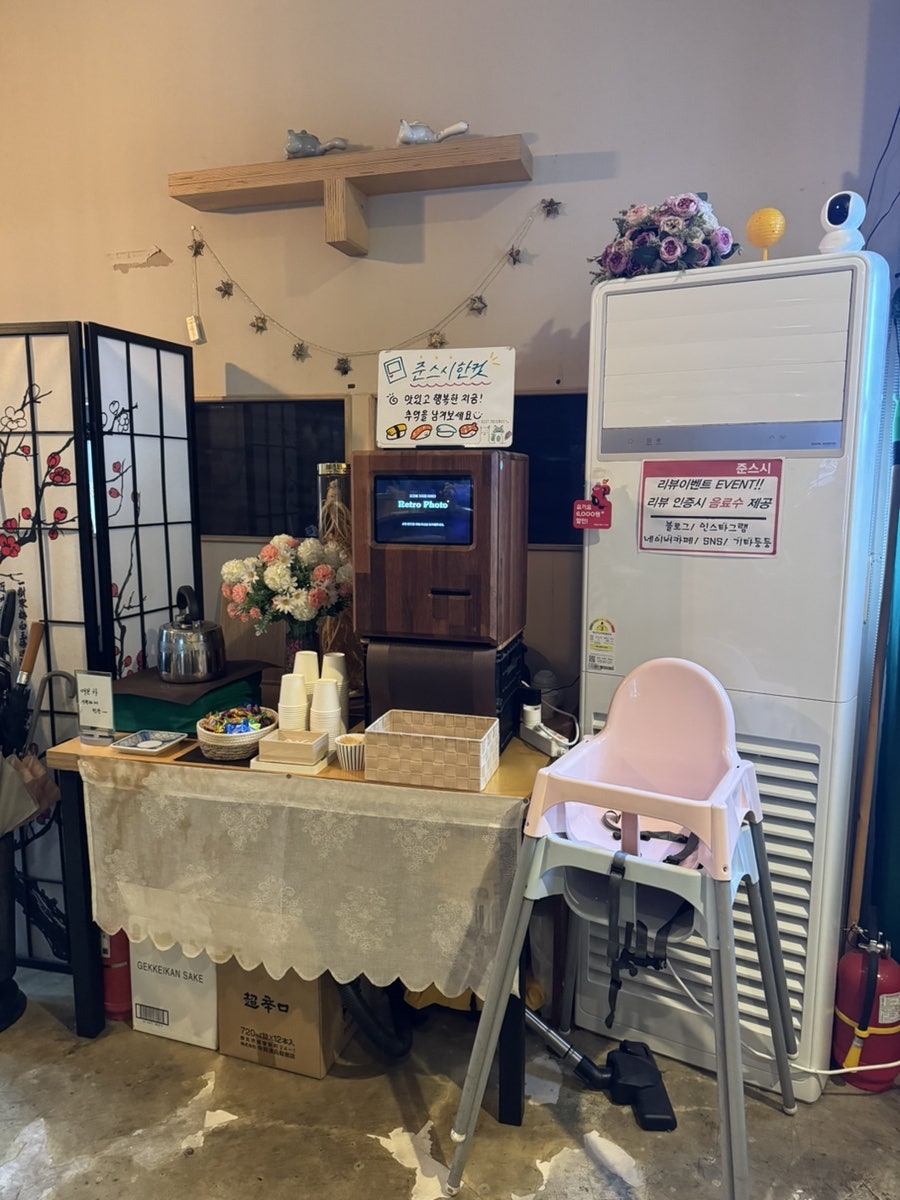 준스시 사진 5