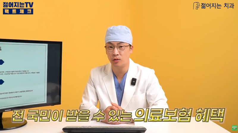 치과 스케일링 가격, 비용부터 건강보험 적용까지 총정리