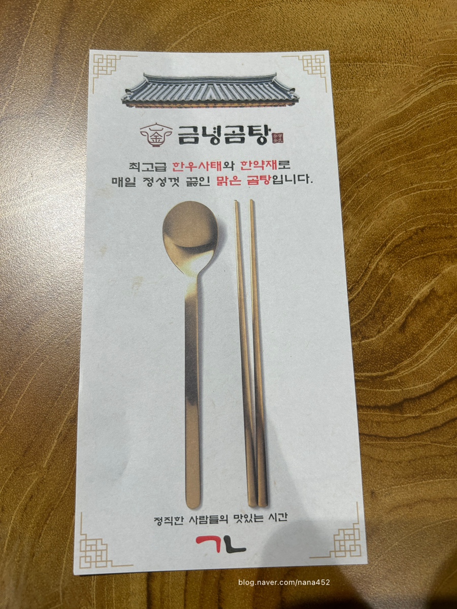 금녕곰탕 왕십리본점 사진 4