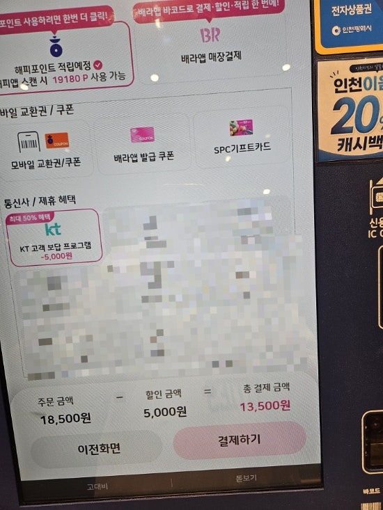 배스킨라빈스 송도파크자이점 사진 3
