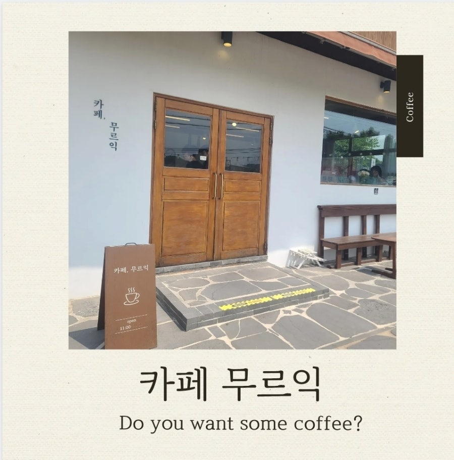 무르익 사진 1