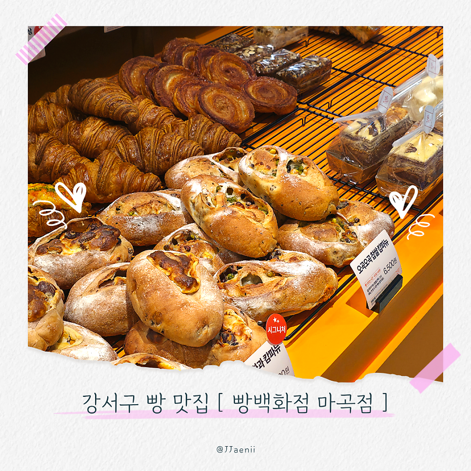 빵백화점 마곡점 사진 1