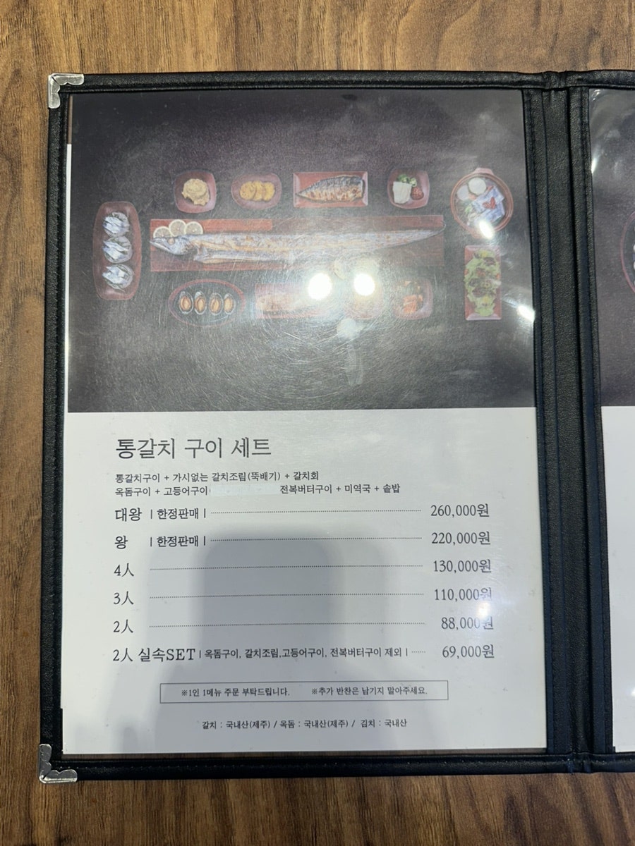 갈치왕 분당점 사진 6
