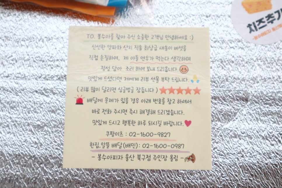 봉수아피자 본점 사진 3