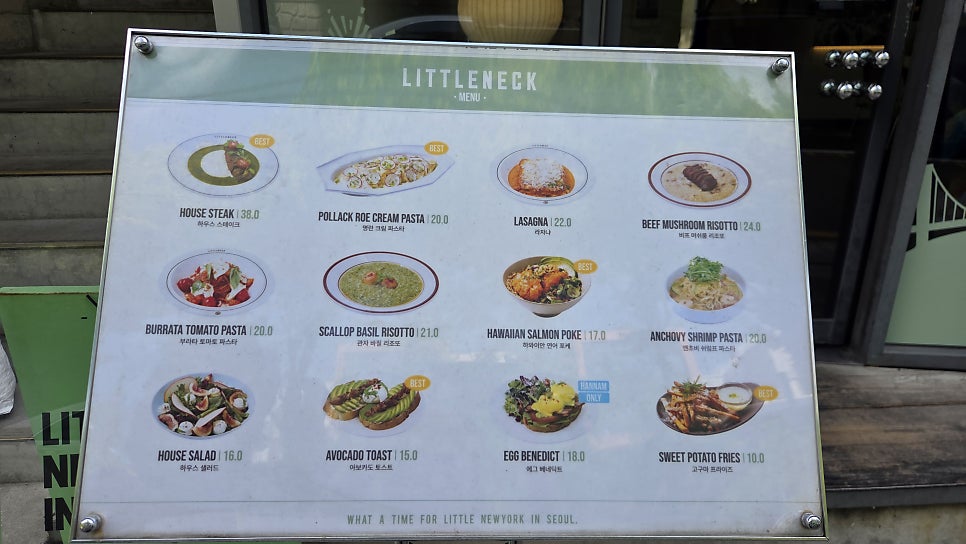 리틀넥 한남 사진 4