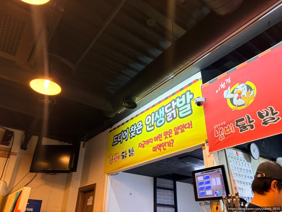 냄비닭발 광주본점 사진 3