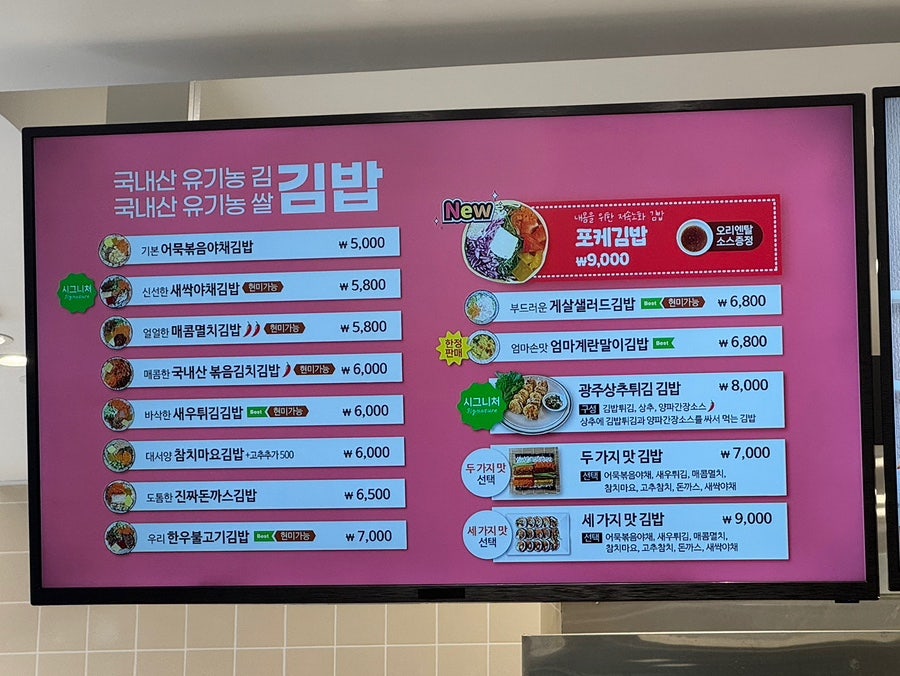 다르다김밥 풍암점 사진 4
