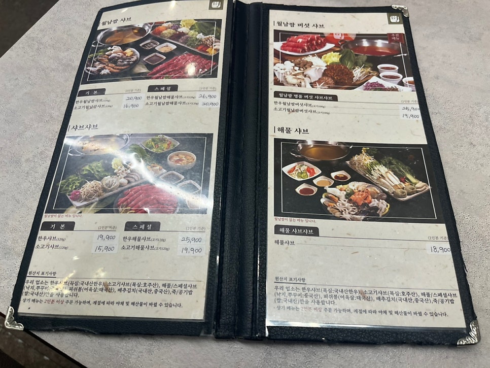 샤브향 광명밤일점 사진 5