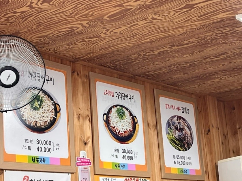 삼포가든 사진 4