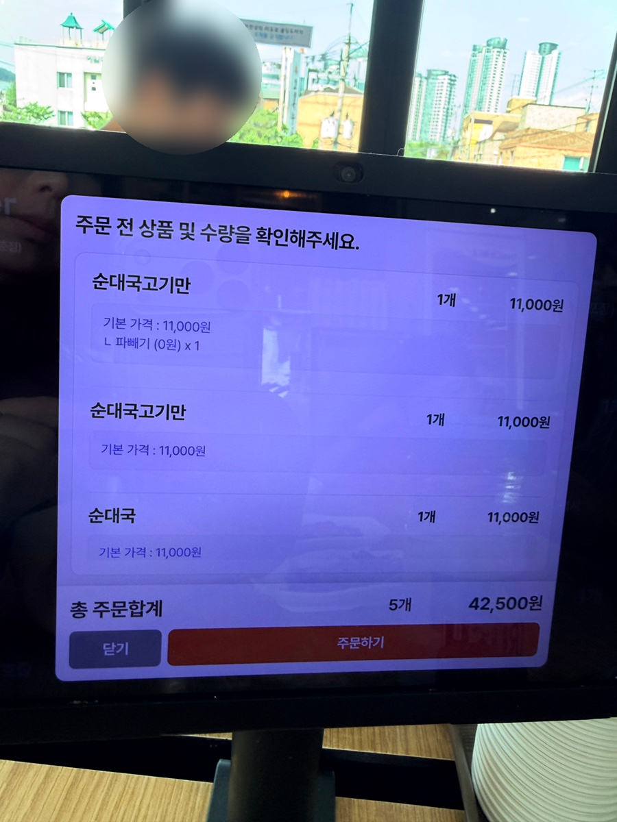 동춘사골순대국 동춘점 사진 3