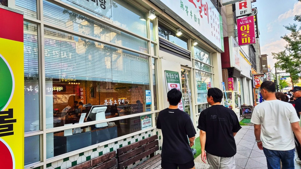무등소갈비 장성점 사진 1