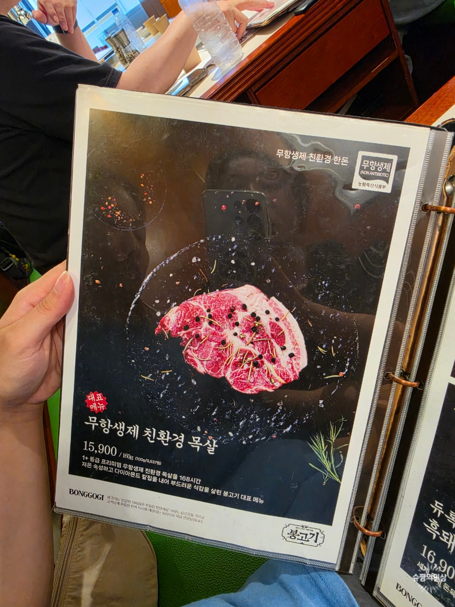 봉고기 등촌점 사진 5