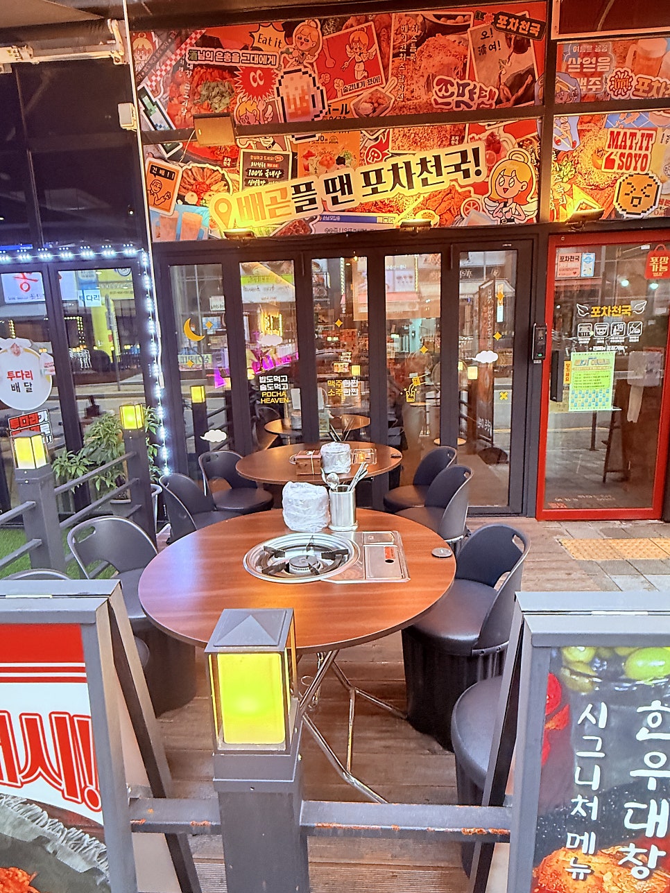 포차천국 배곧신도시점 사진 4