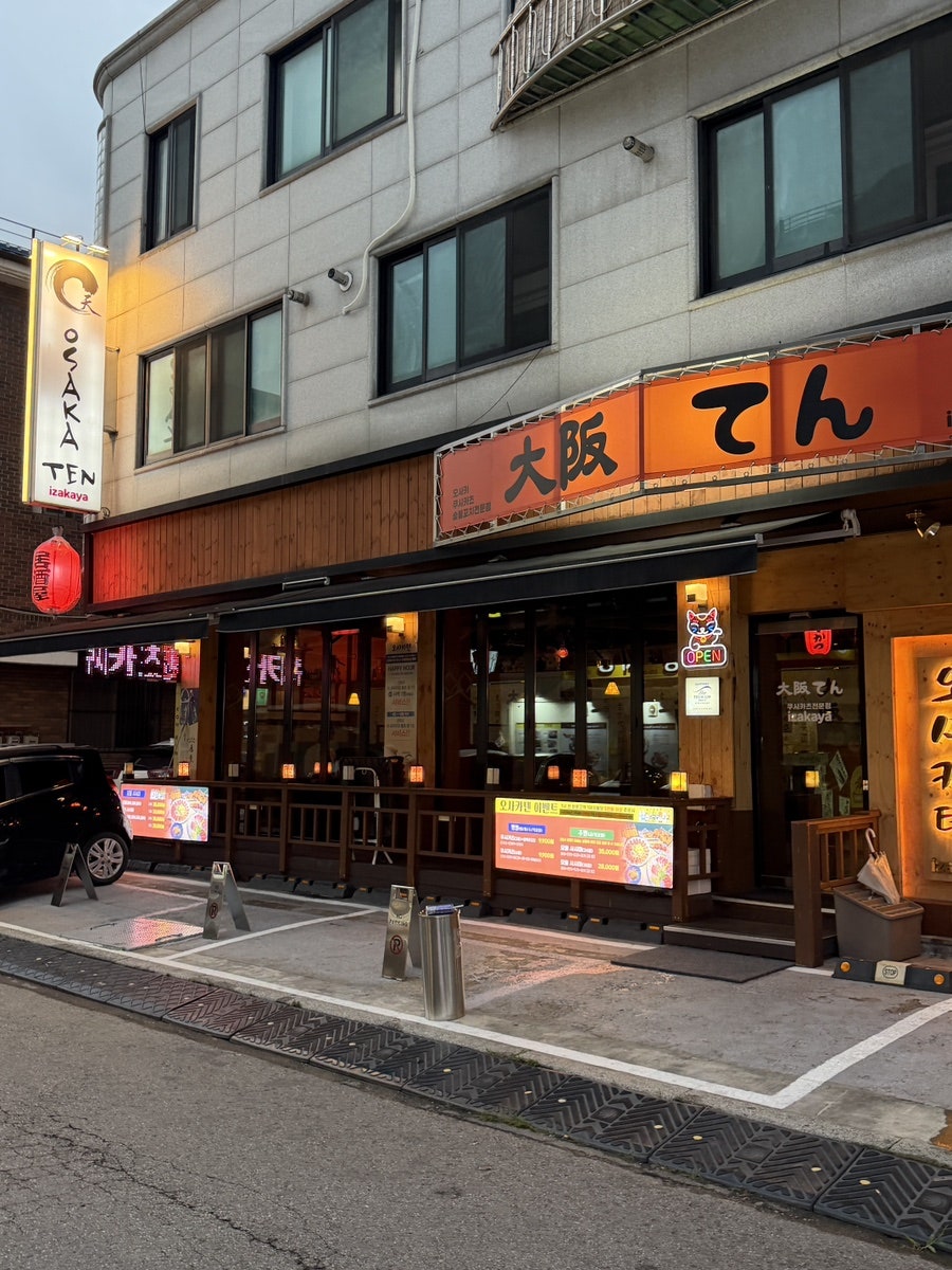 오사카텐 사진 2