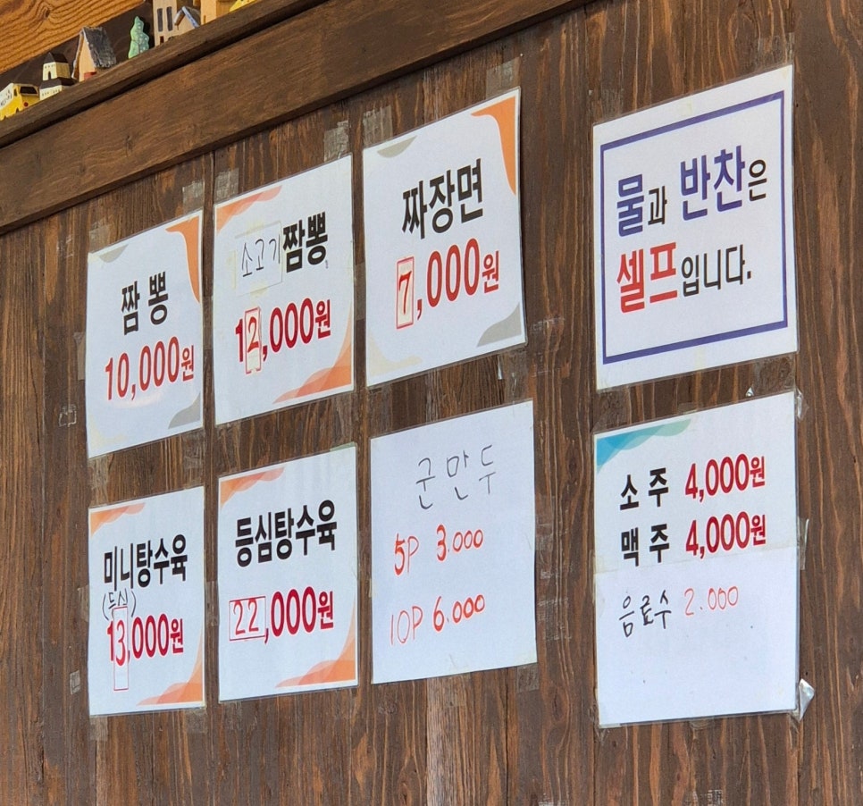짬뽕삼대장 사진 1