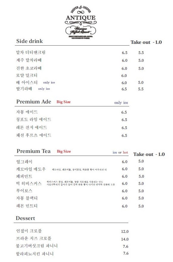 앤티크커피 영등포구청점 사진 5