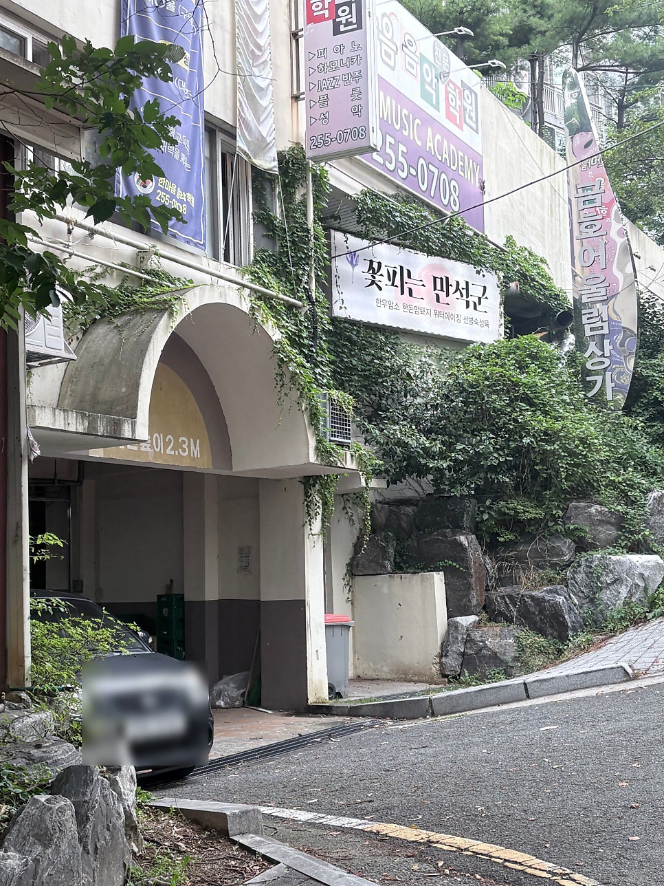 꽃피는만석군 사진 2