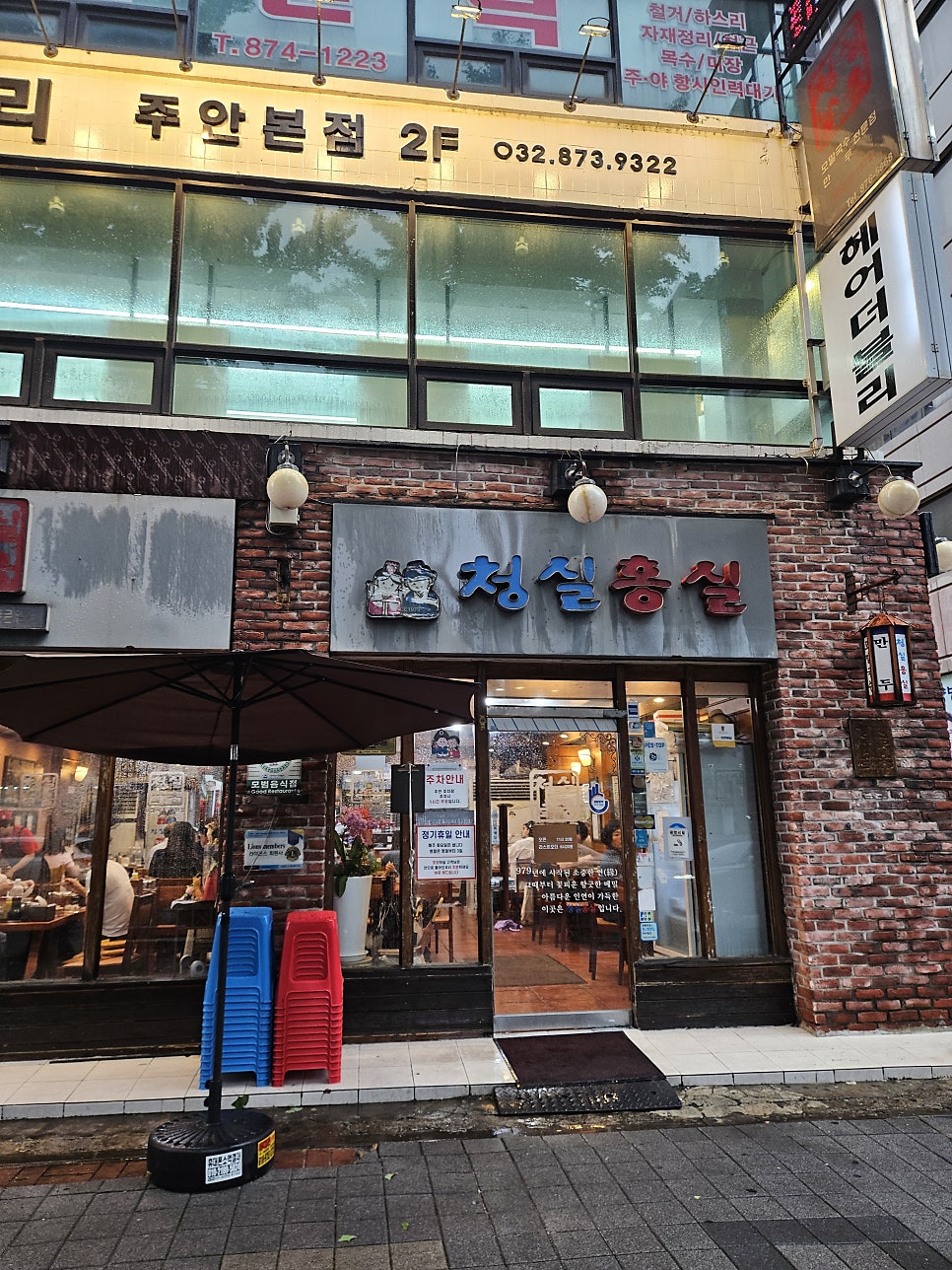 청실홍실 주안직영점 사진 2