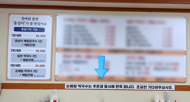 황정숙막국수 사진 6